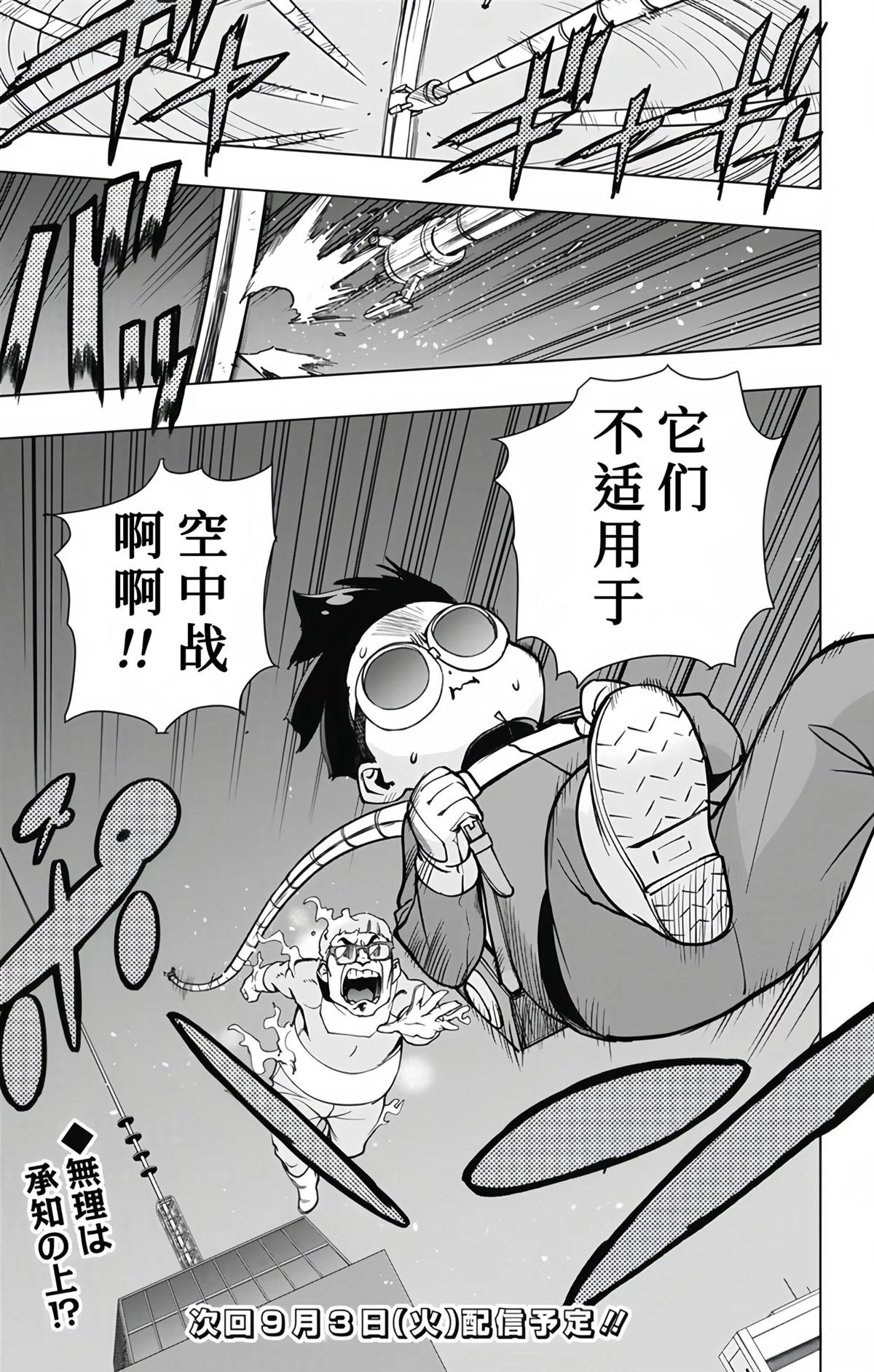 第24话