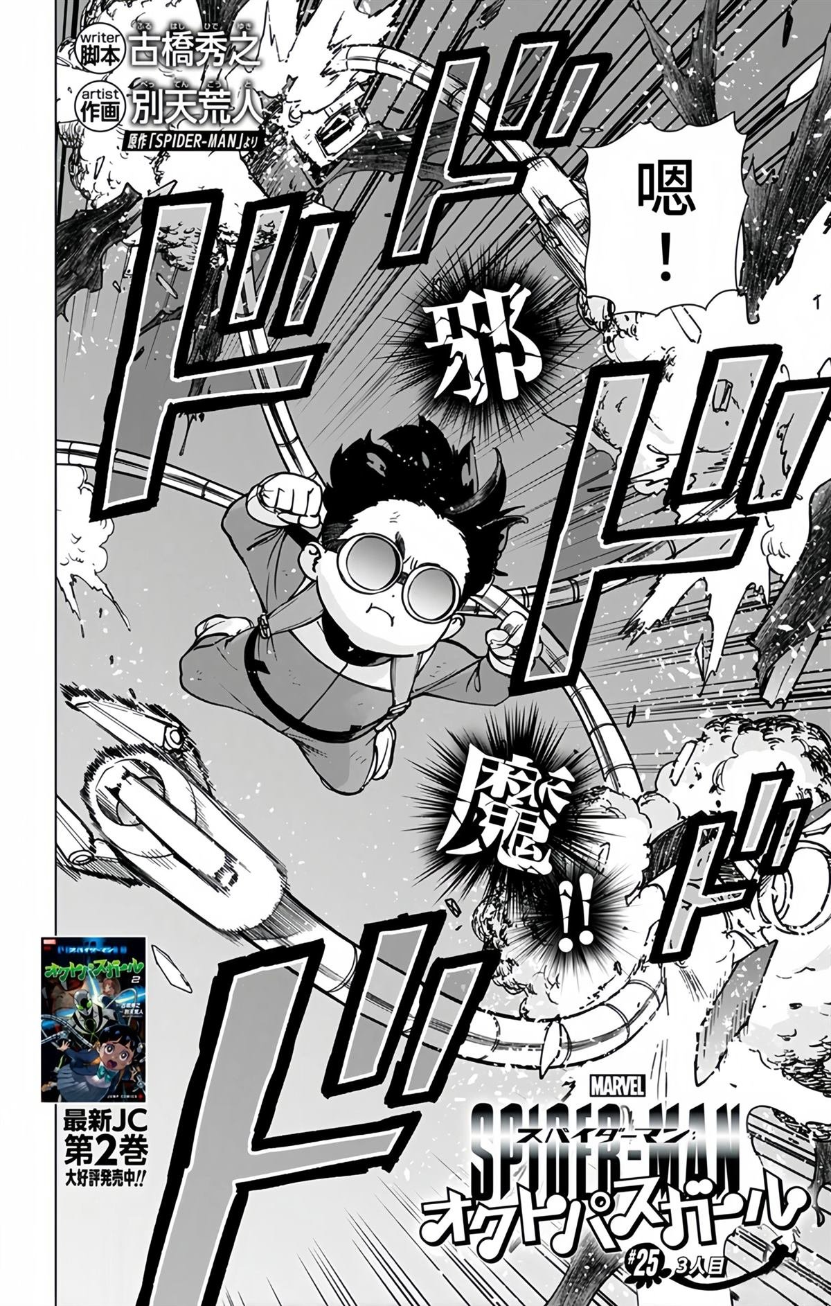 第25话
