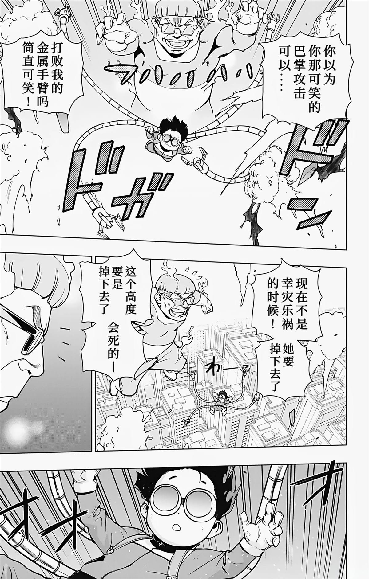 第25话