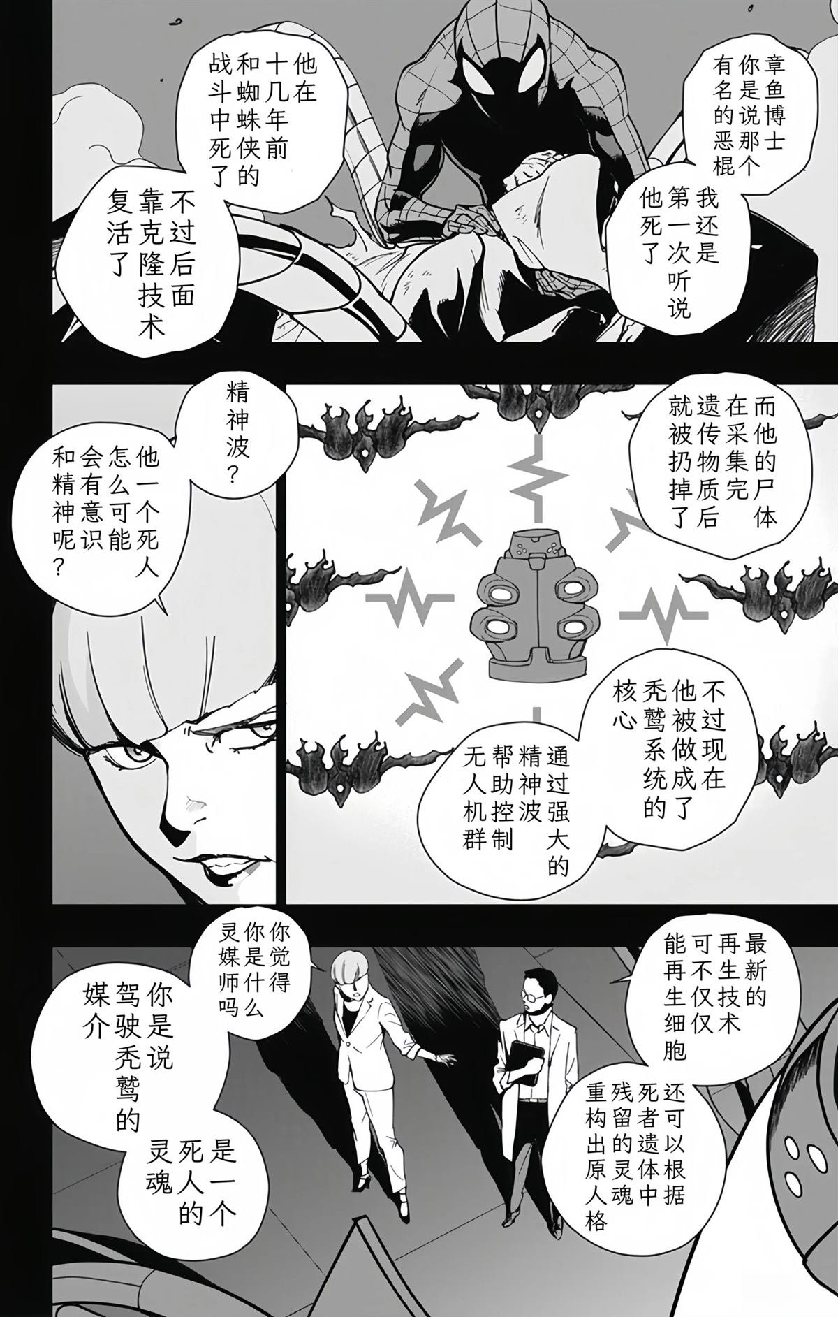 第26话