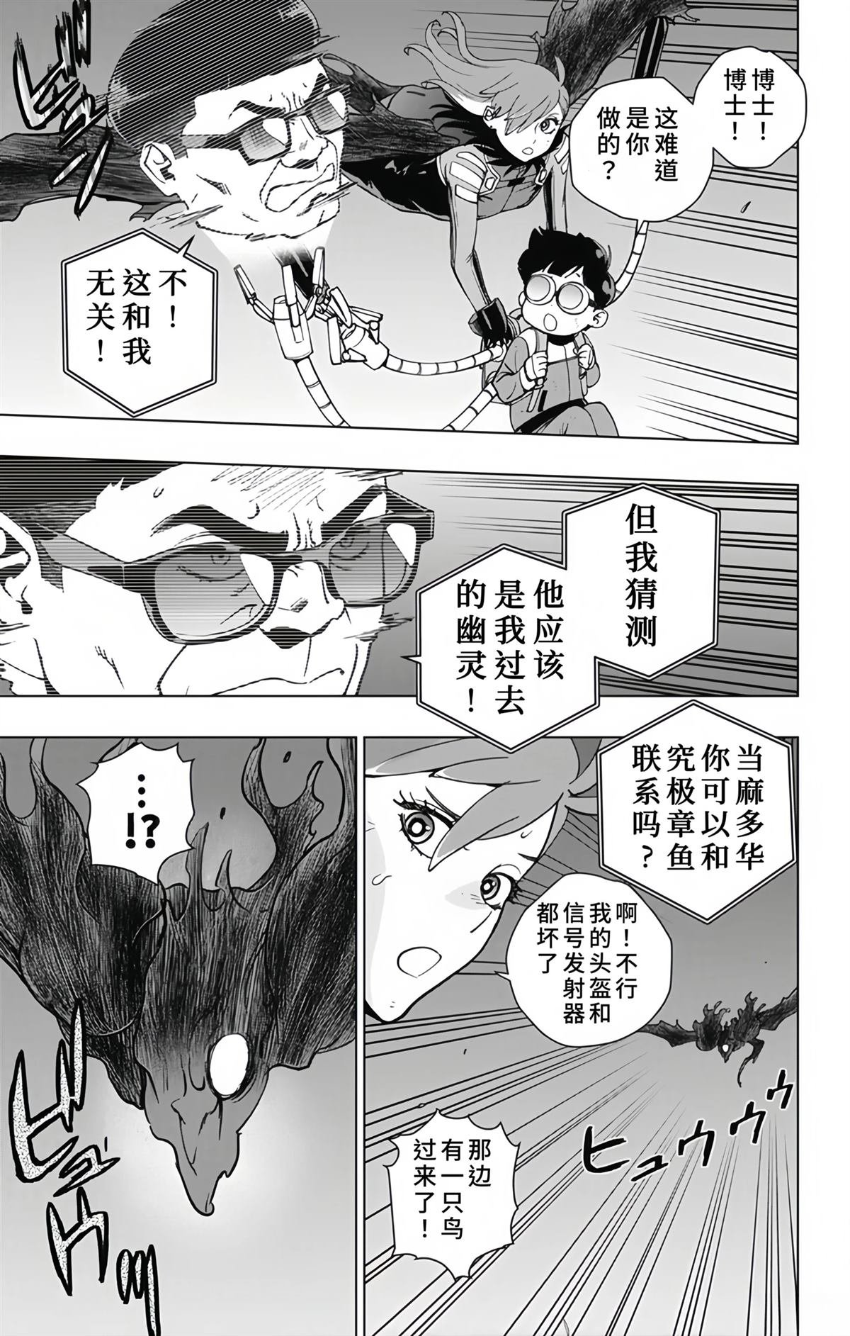 第26话