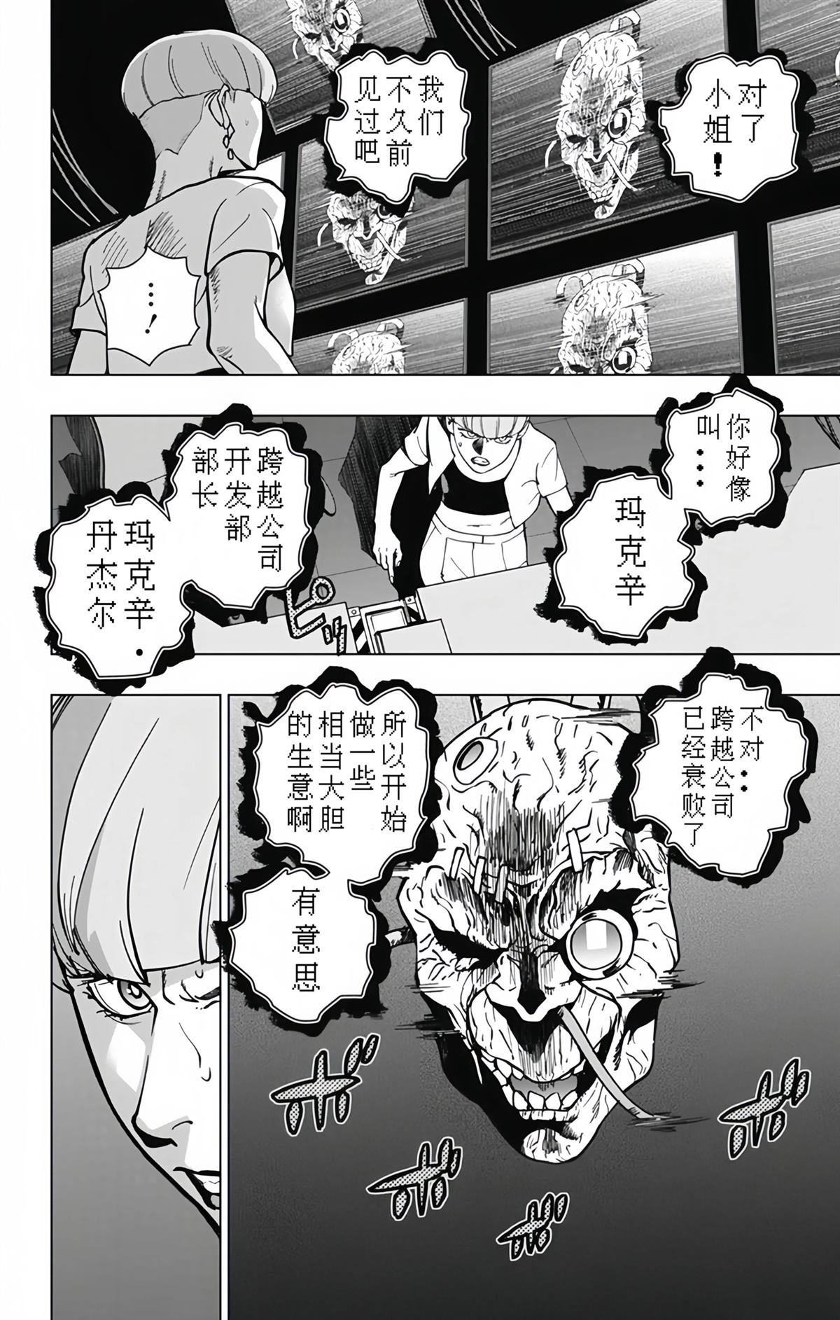 第26话