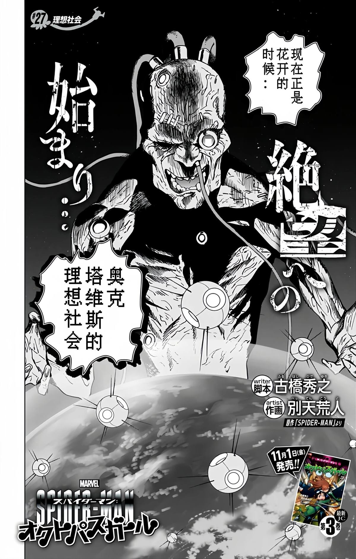 第27话