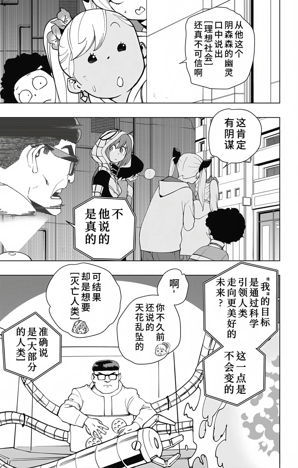 第27话