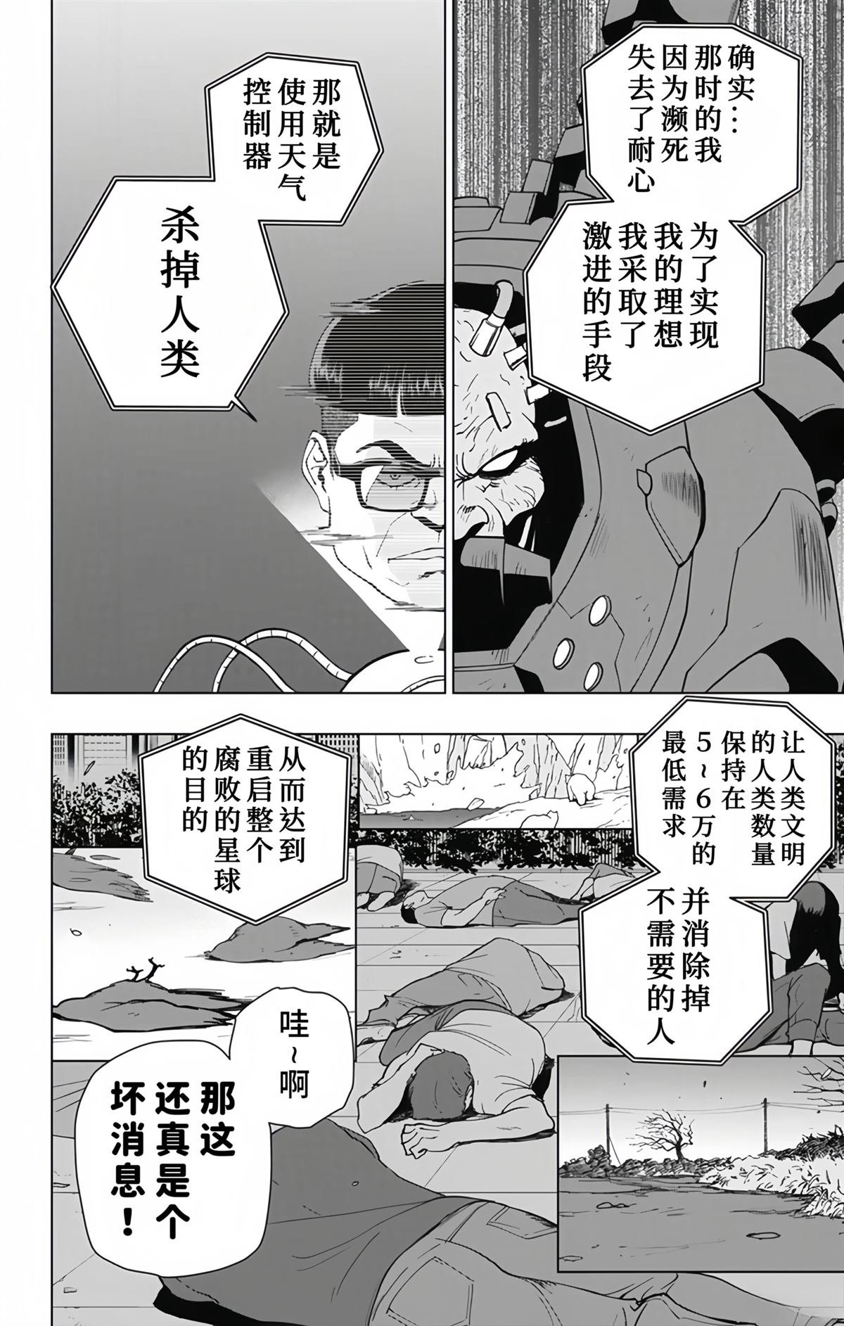 第27话