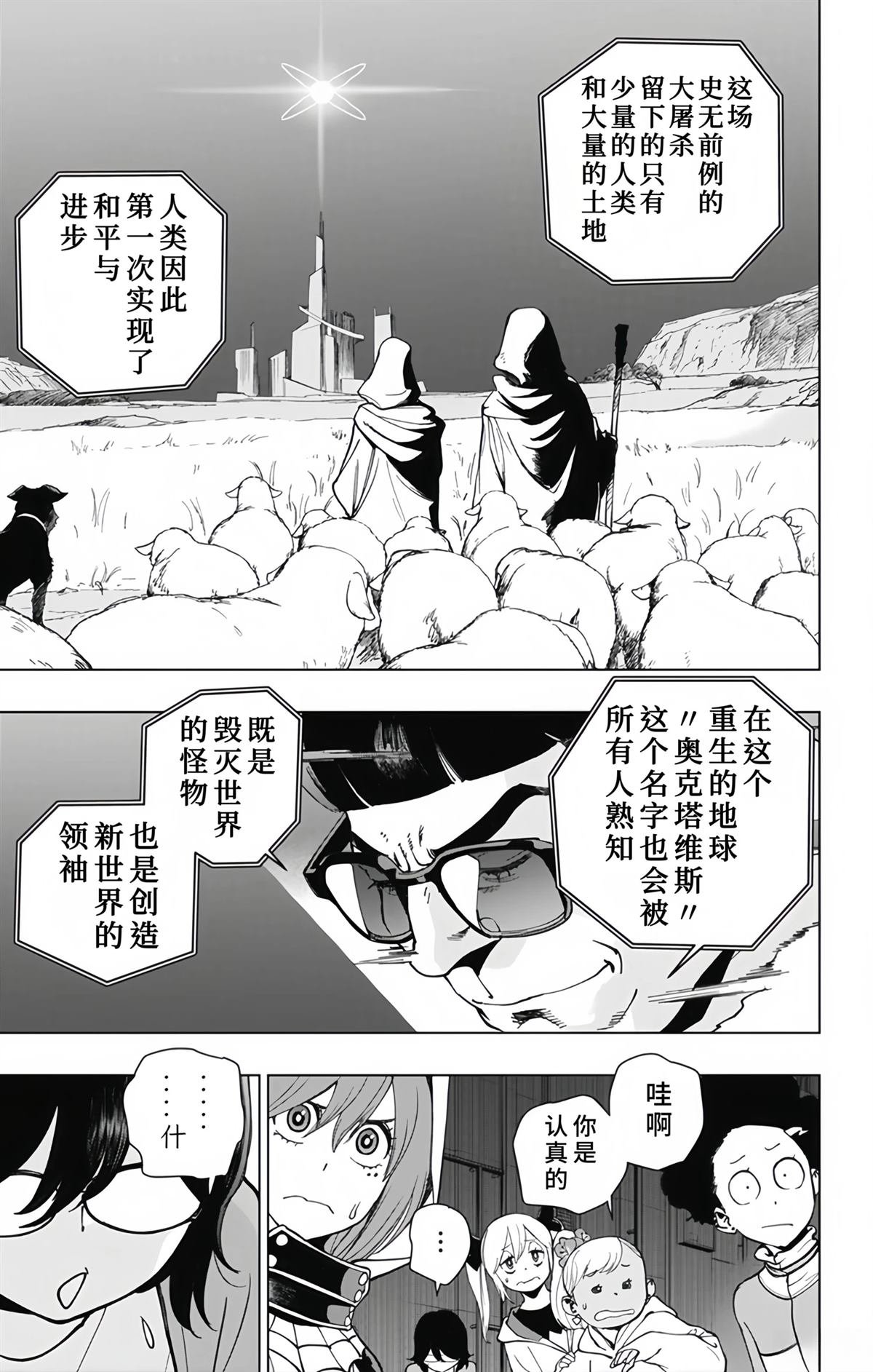第27话