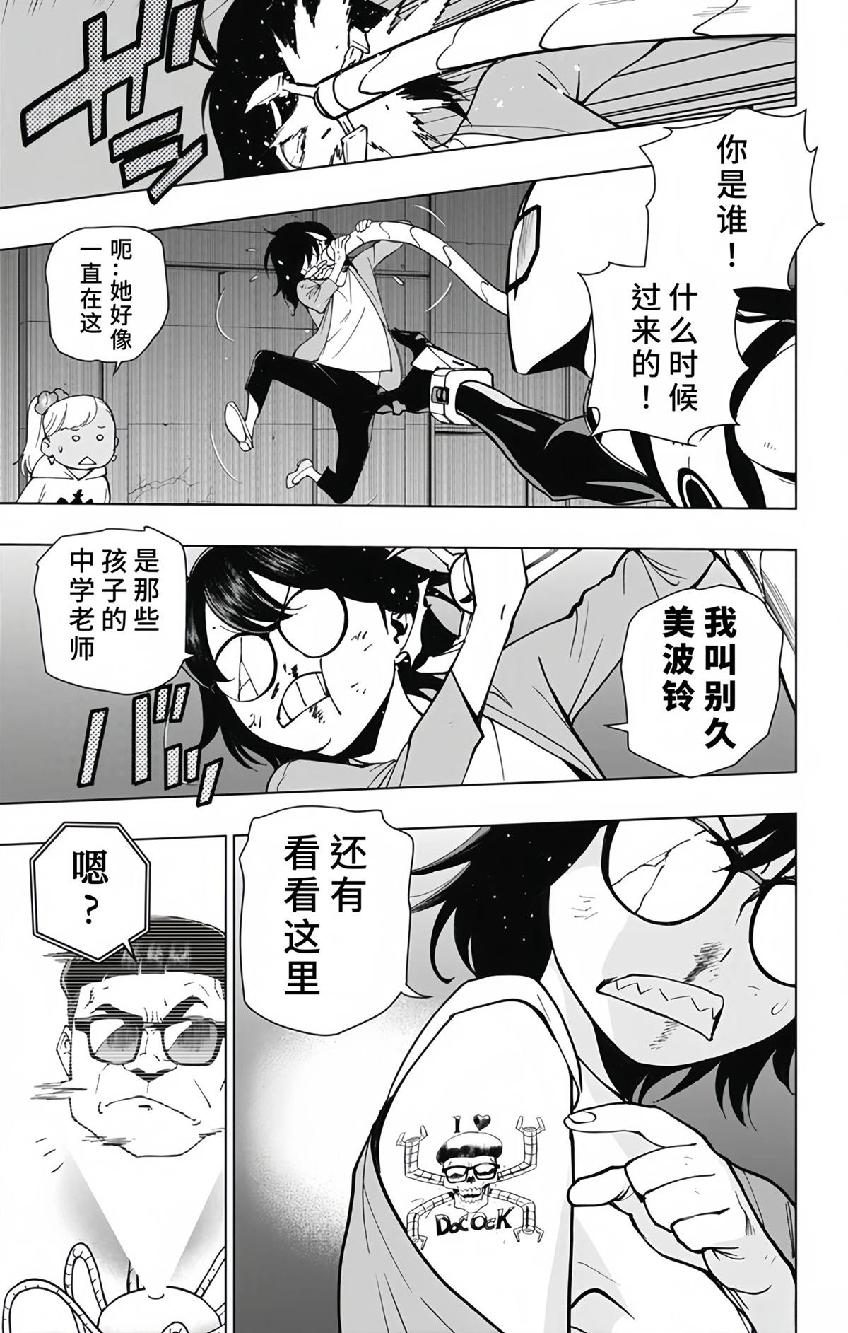 第27话