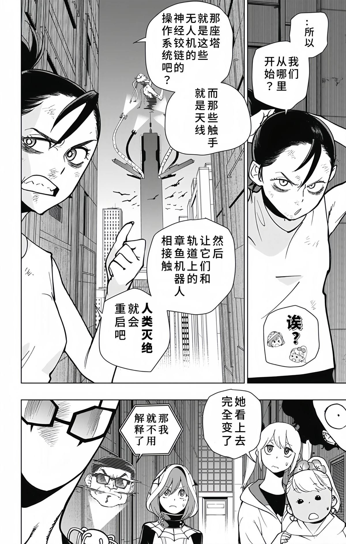 第27话