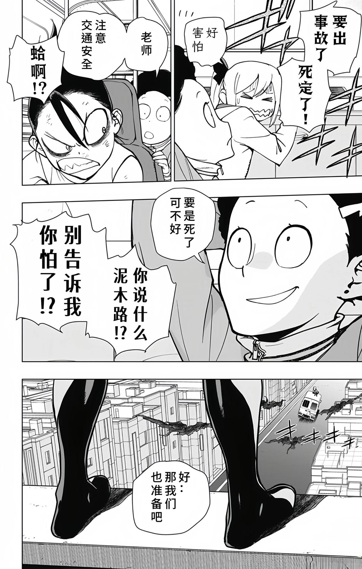 第27话