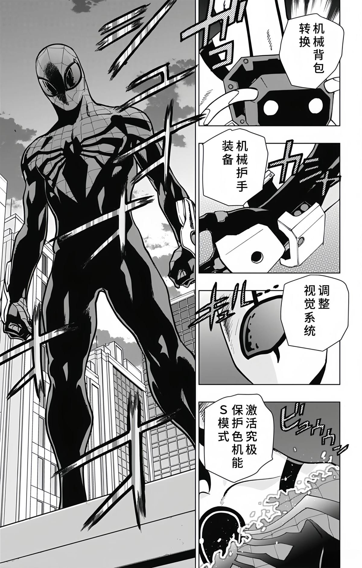 第27话