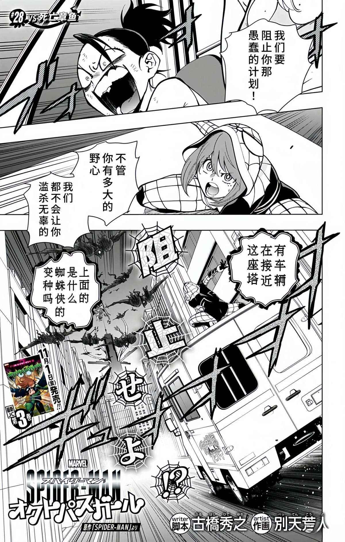 第28话