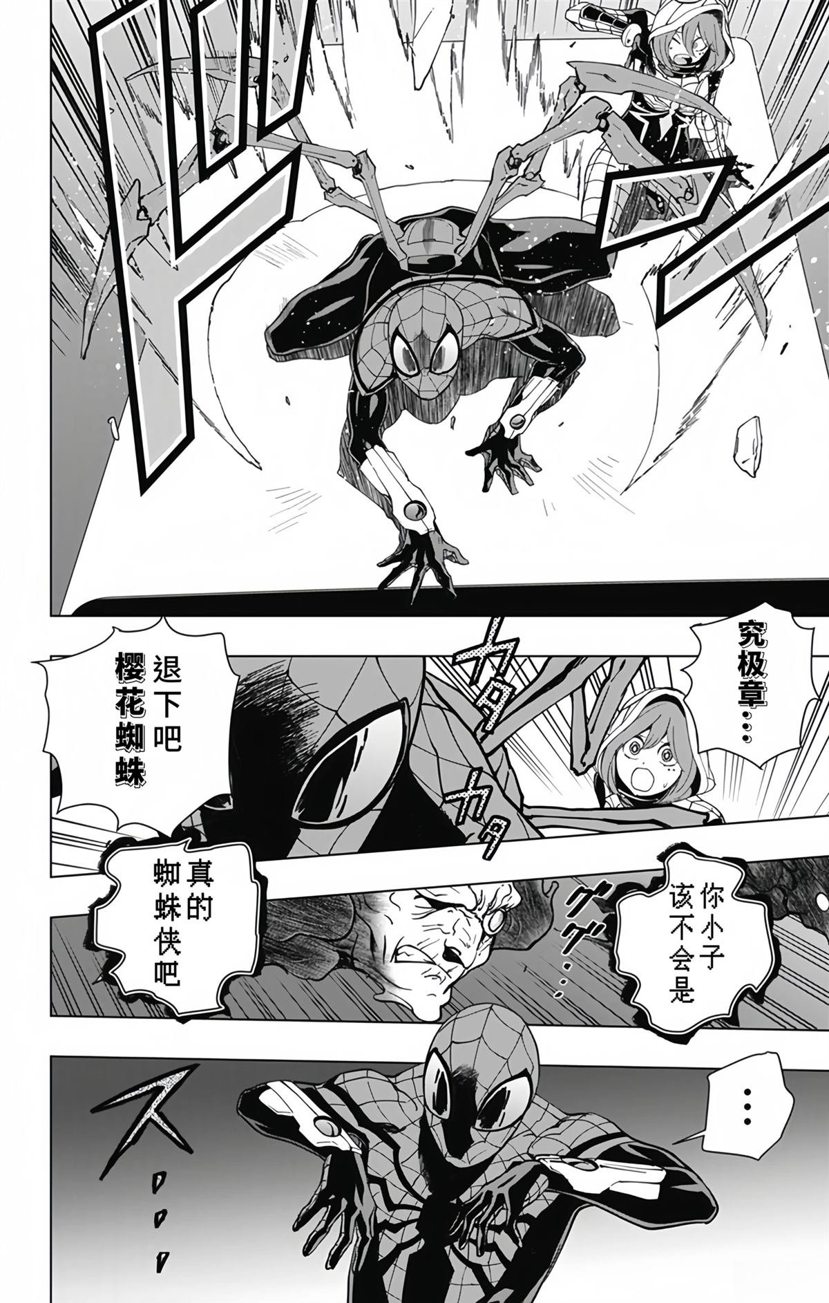 第28话