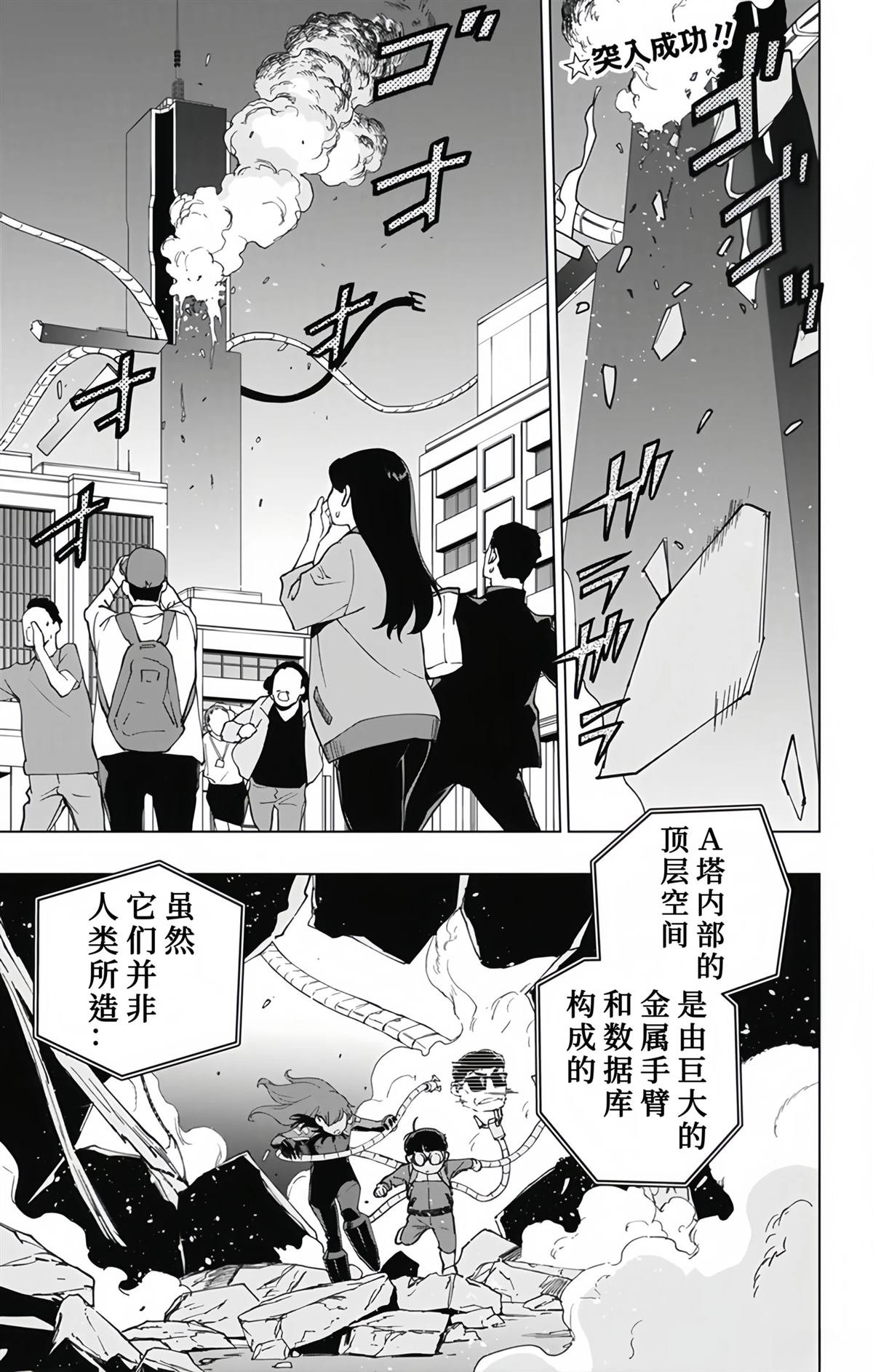 第29话