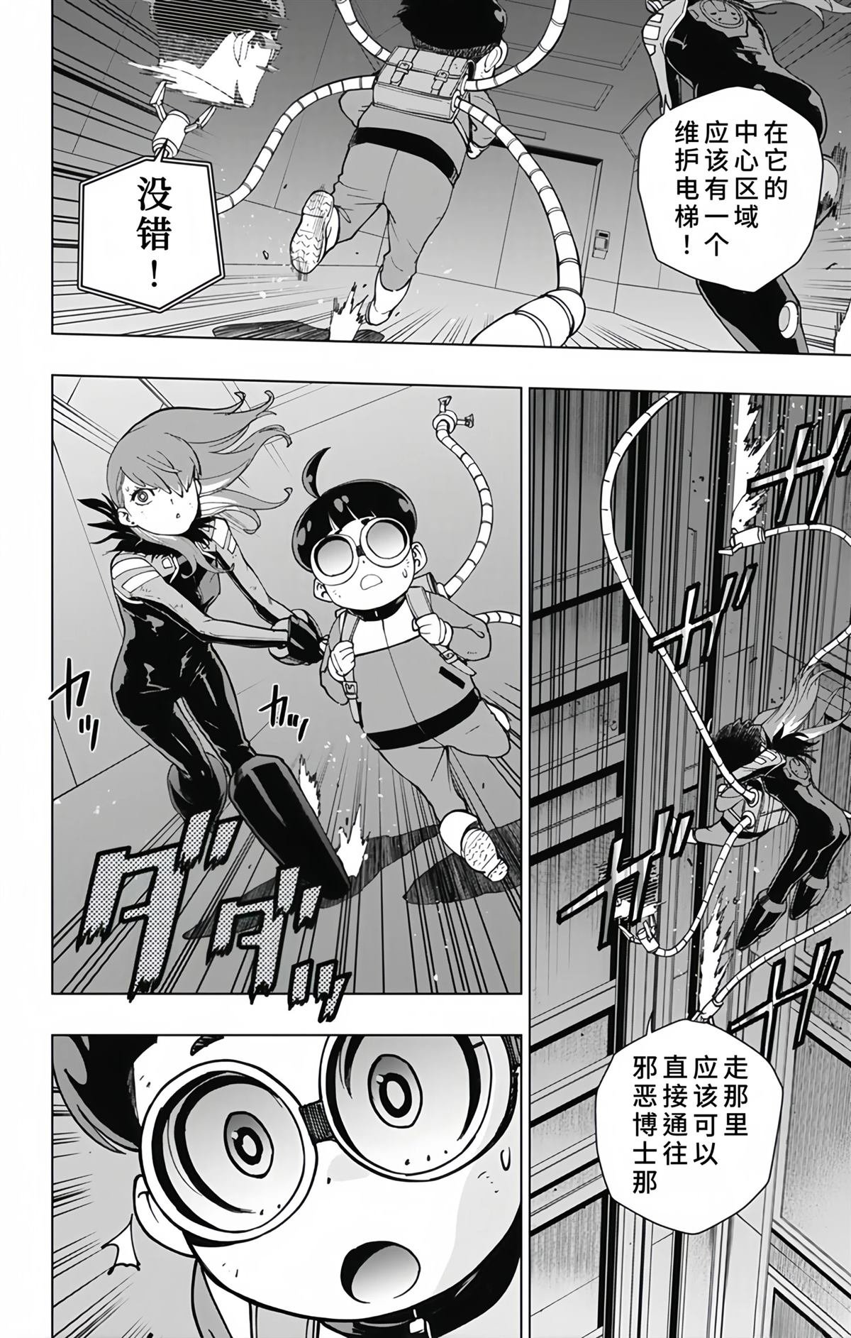 第29话