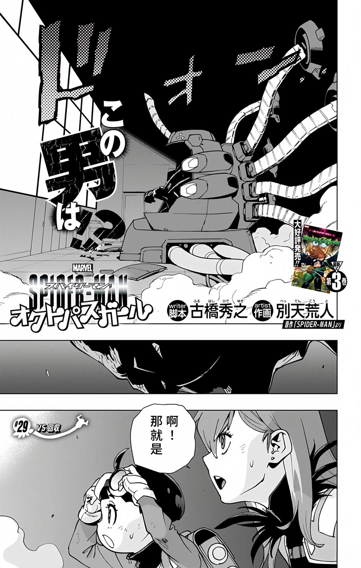 第29话