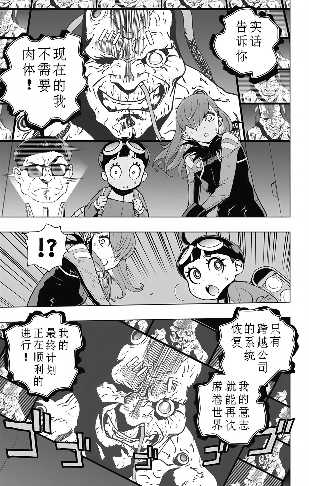 第29话