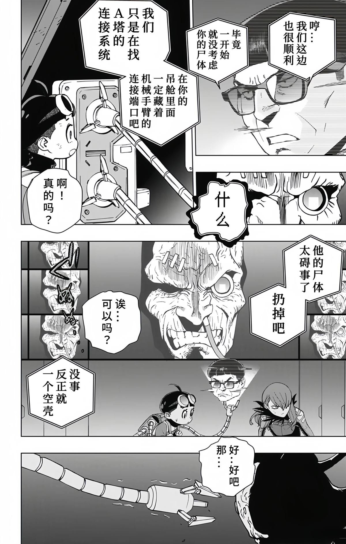 第29话