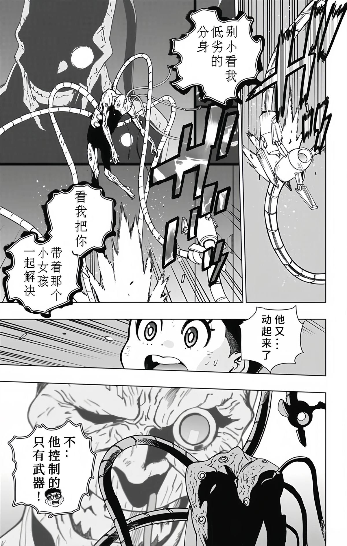 第29话