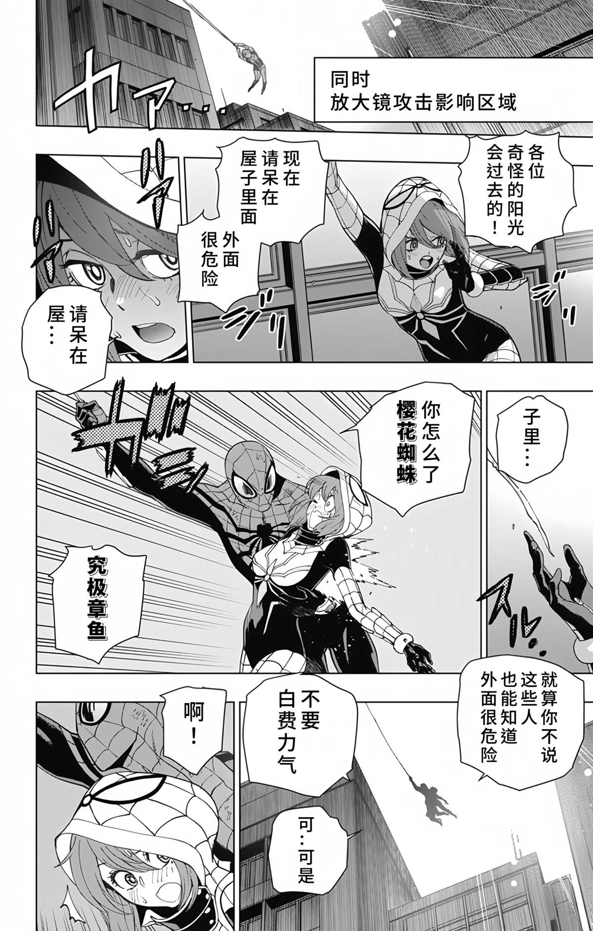 第29话