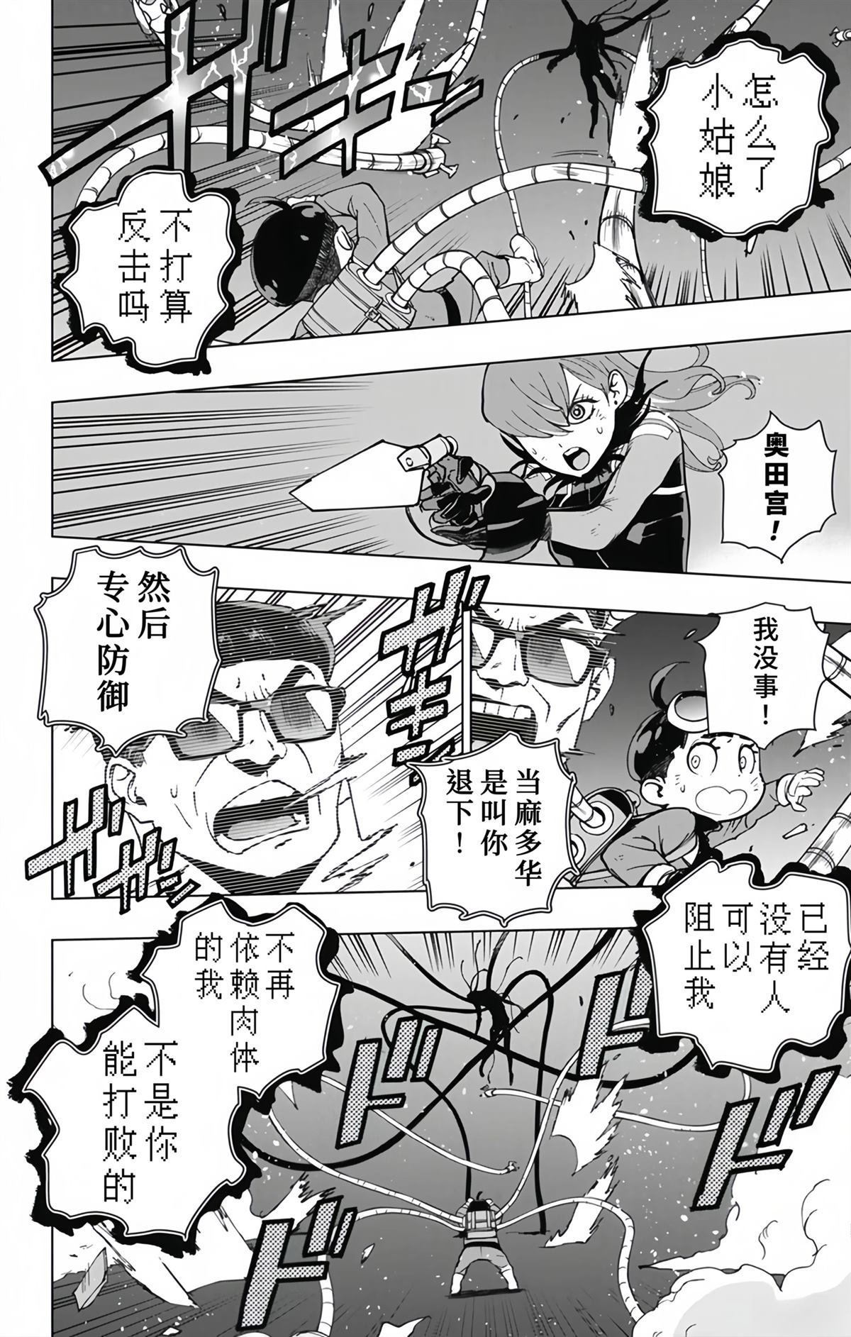 第29话