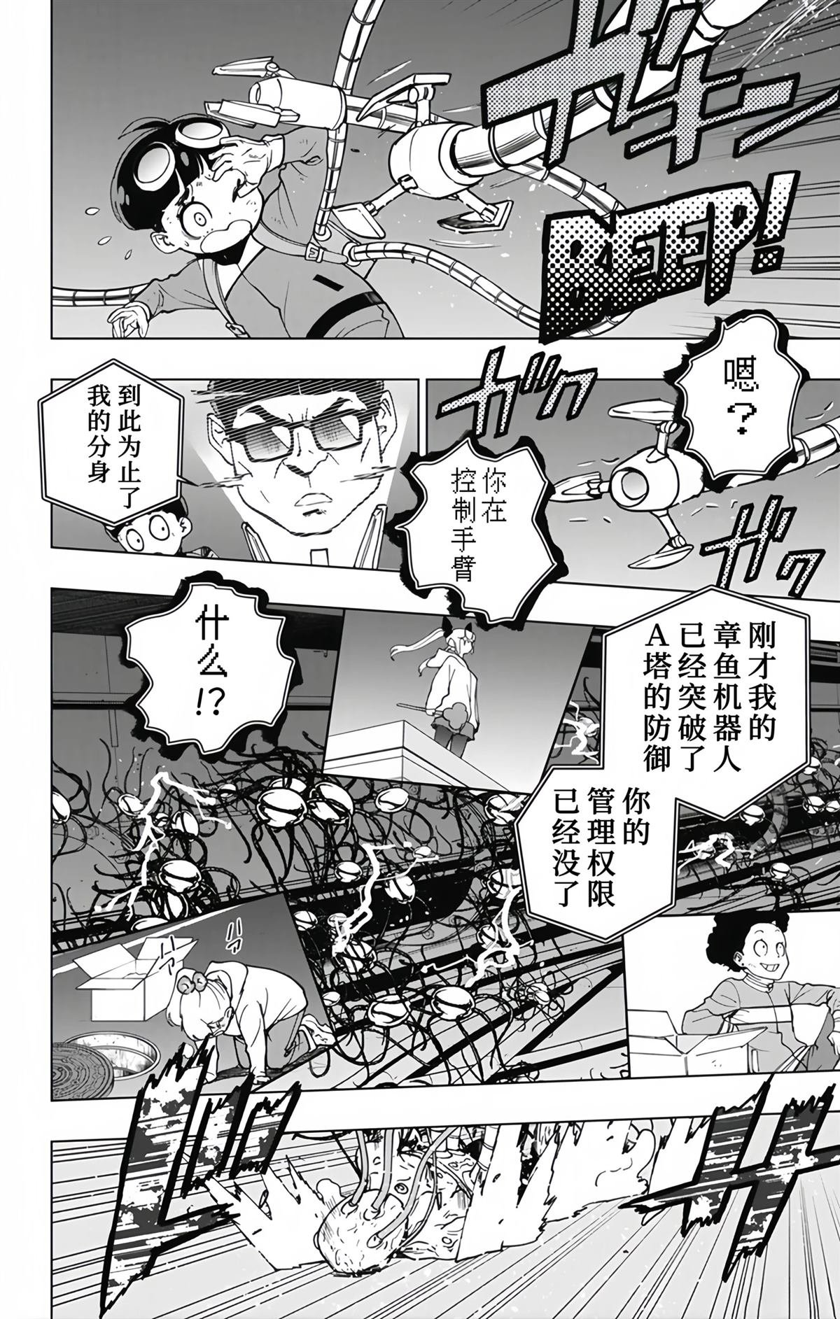第29话