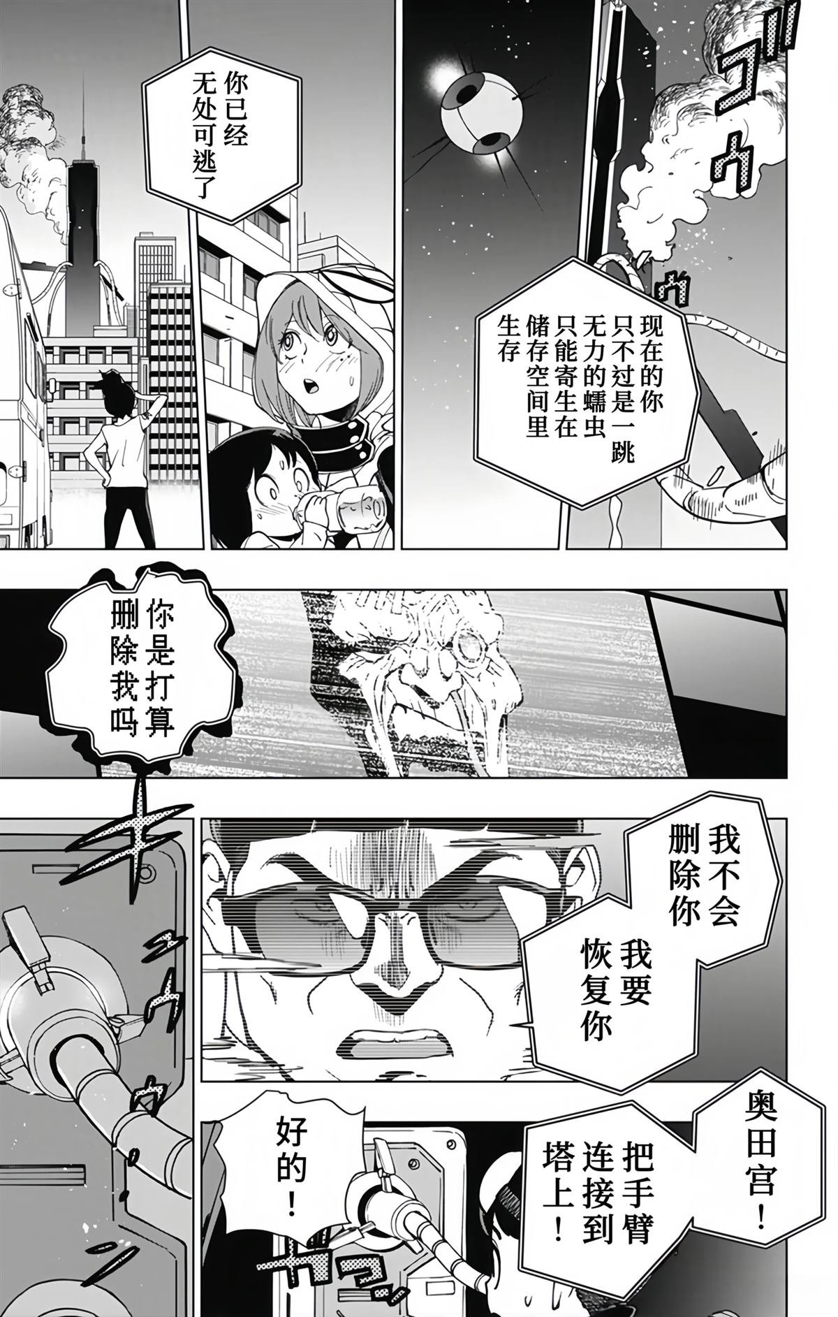 第29话