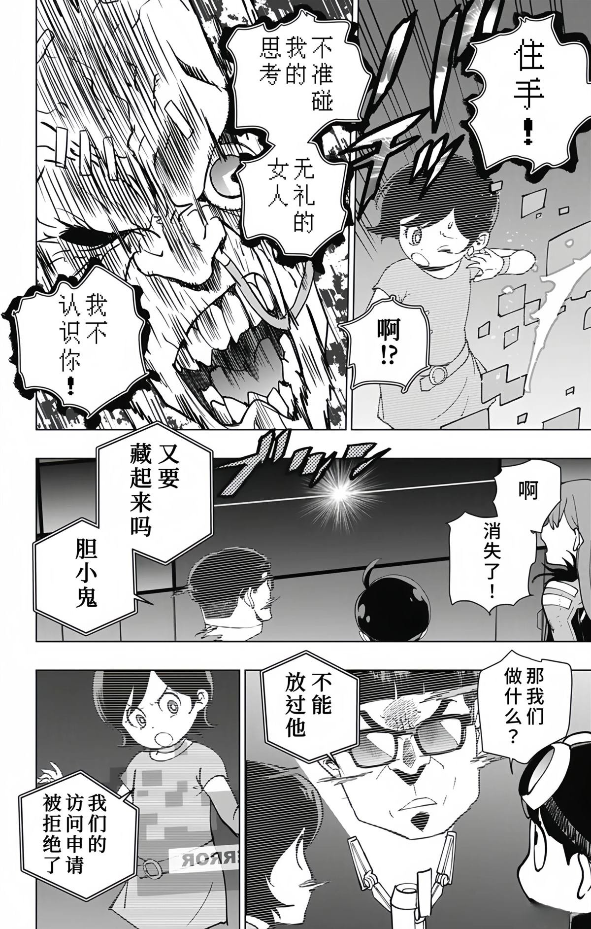 第29话