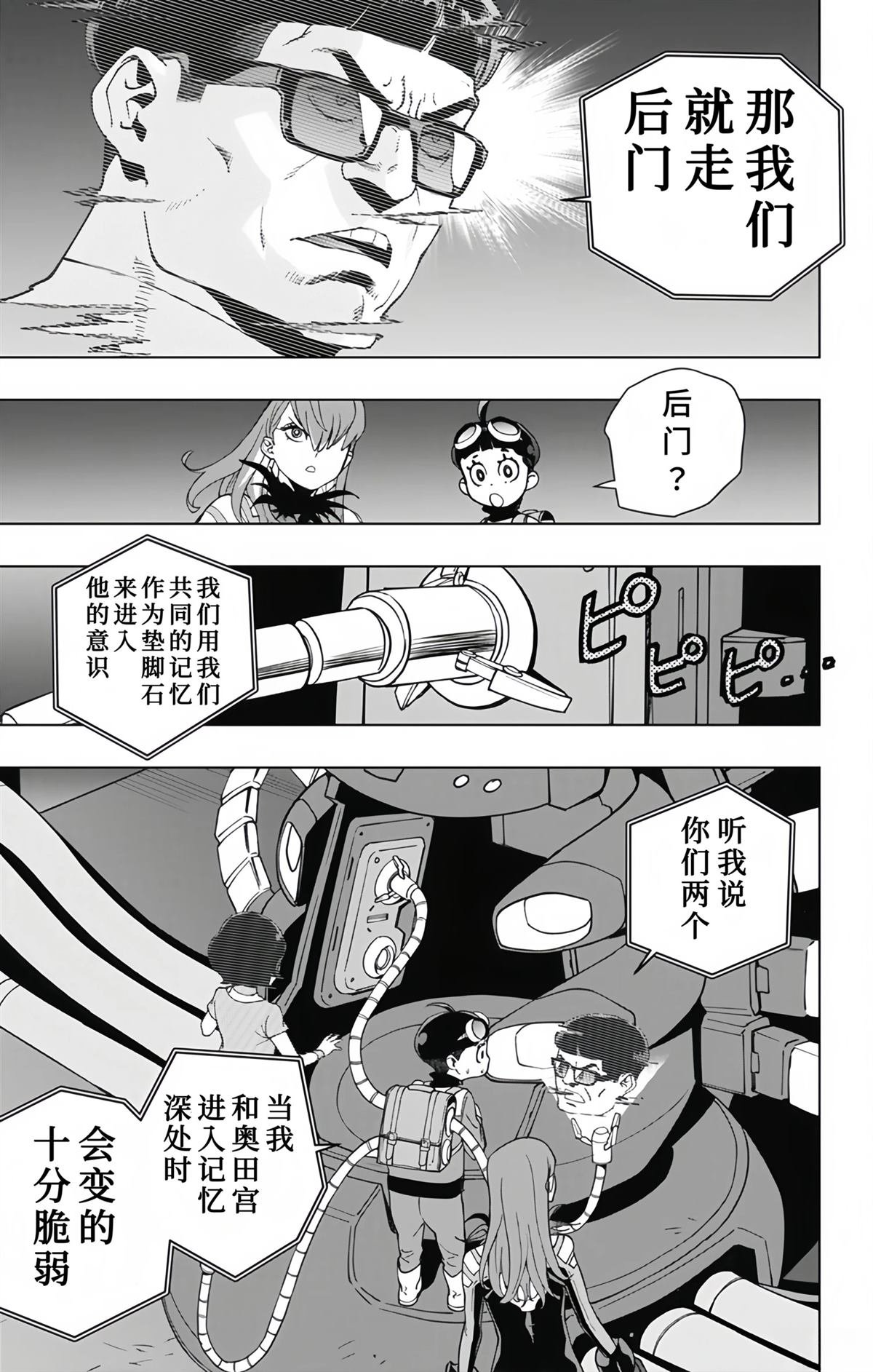 第29话