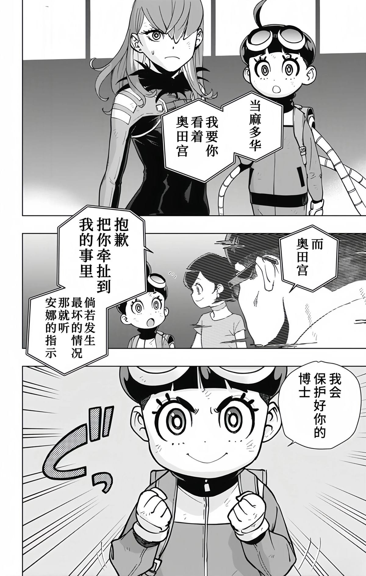 第29话