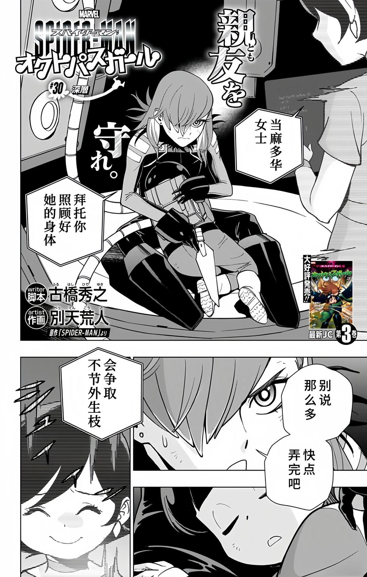 第30话
