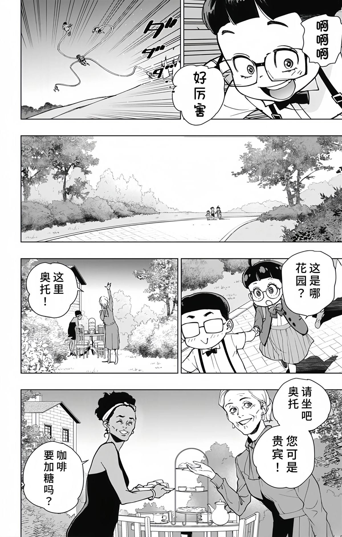 第30话