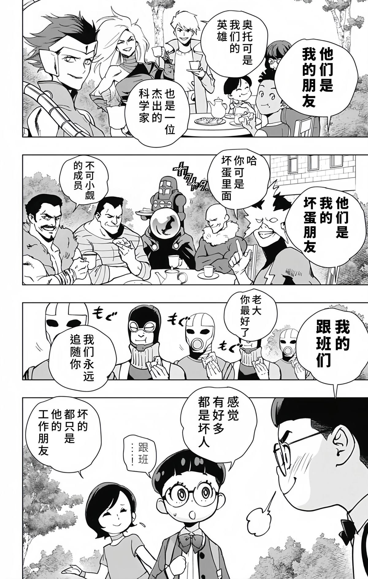 第30话
