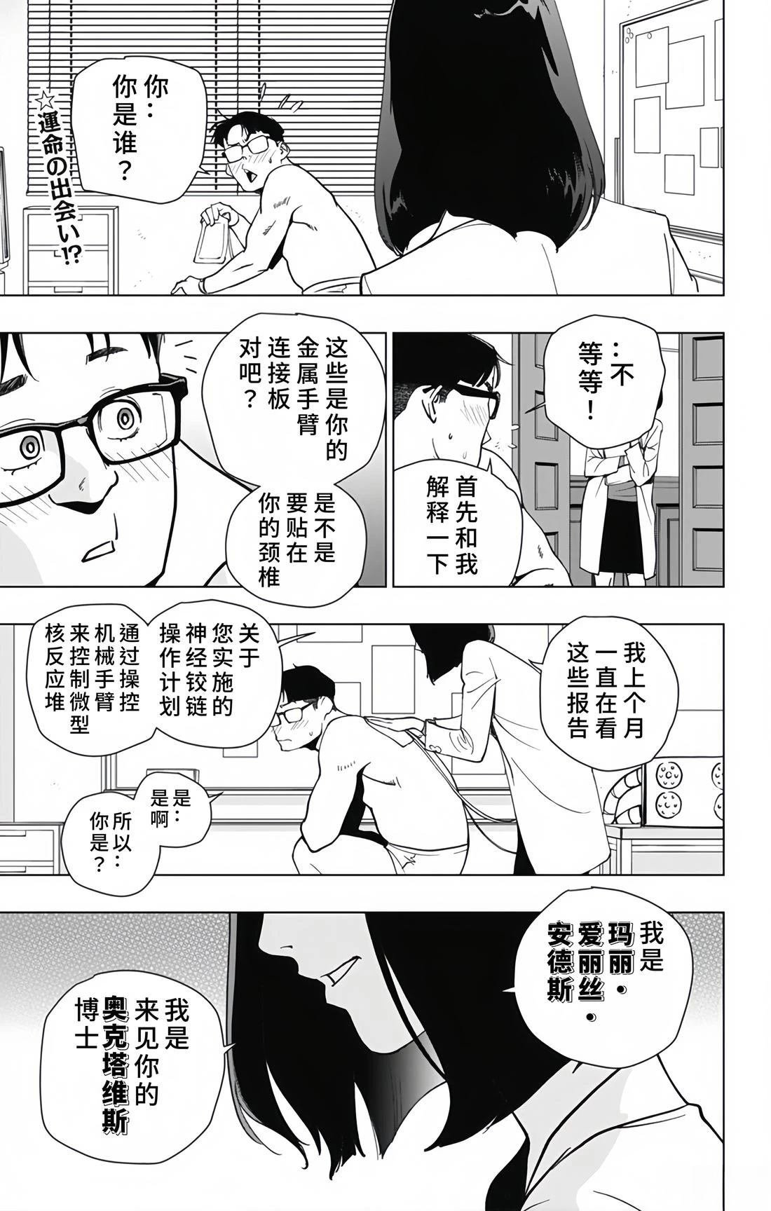 第31话