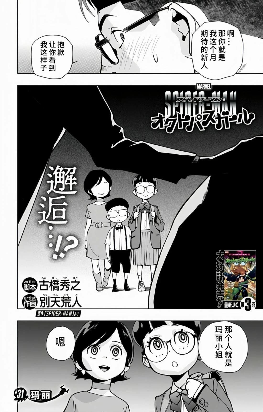 第31话