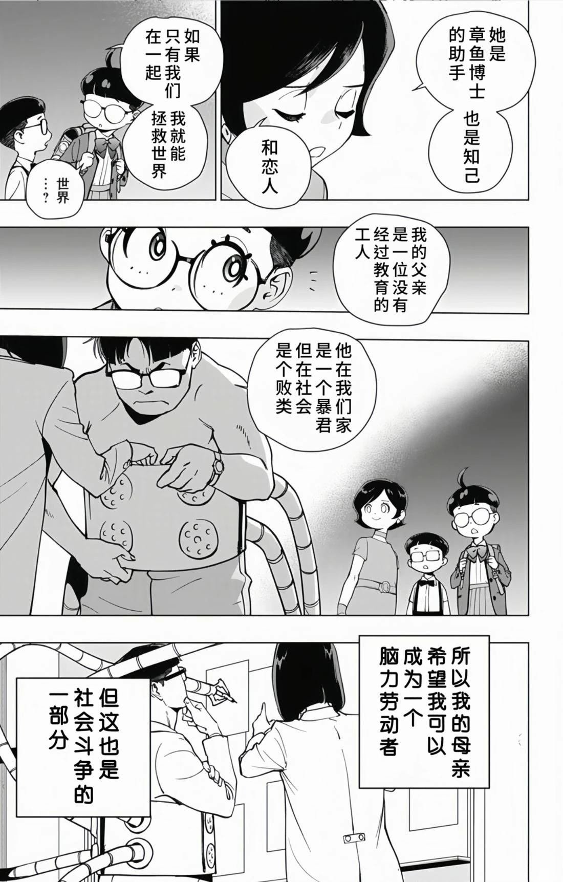 第31话