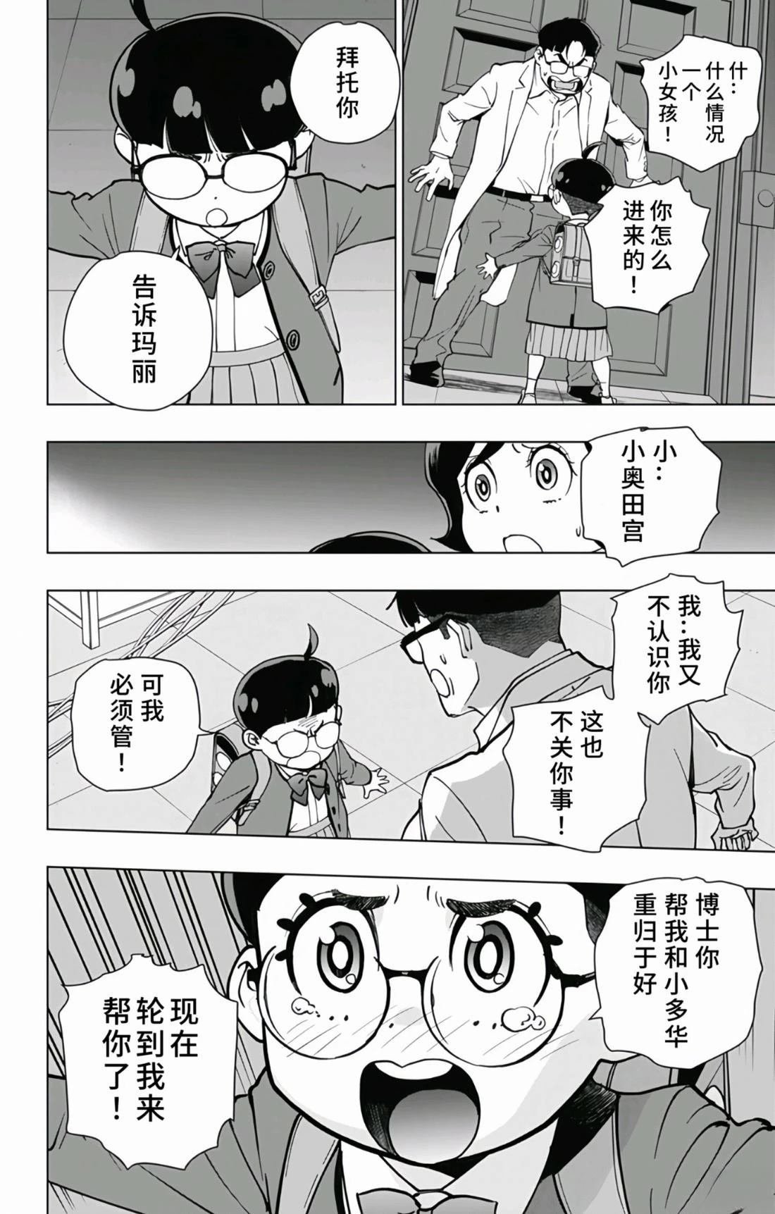 第31话