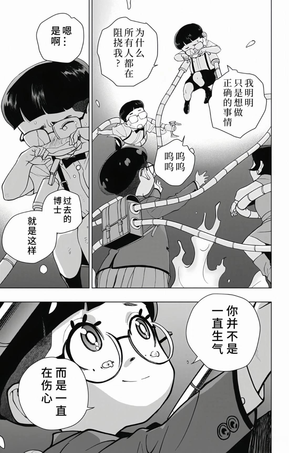 第31话