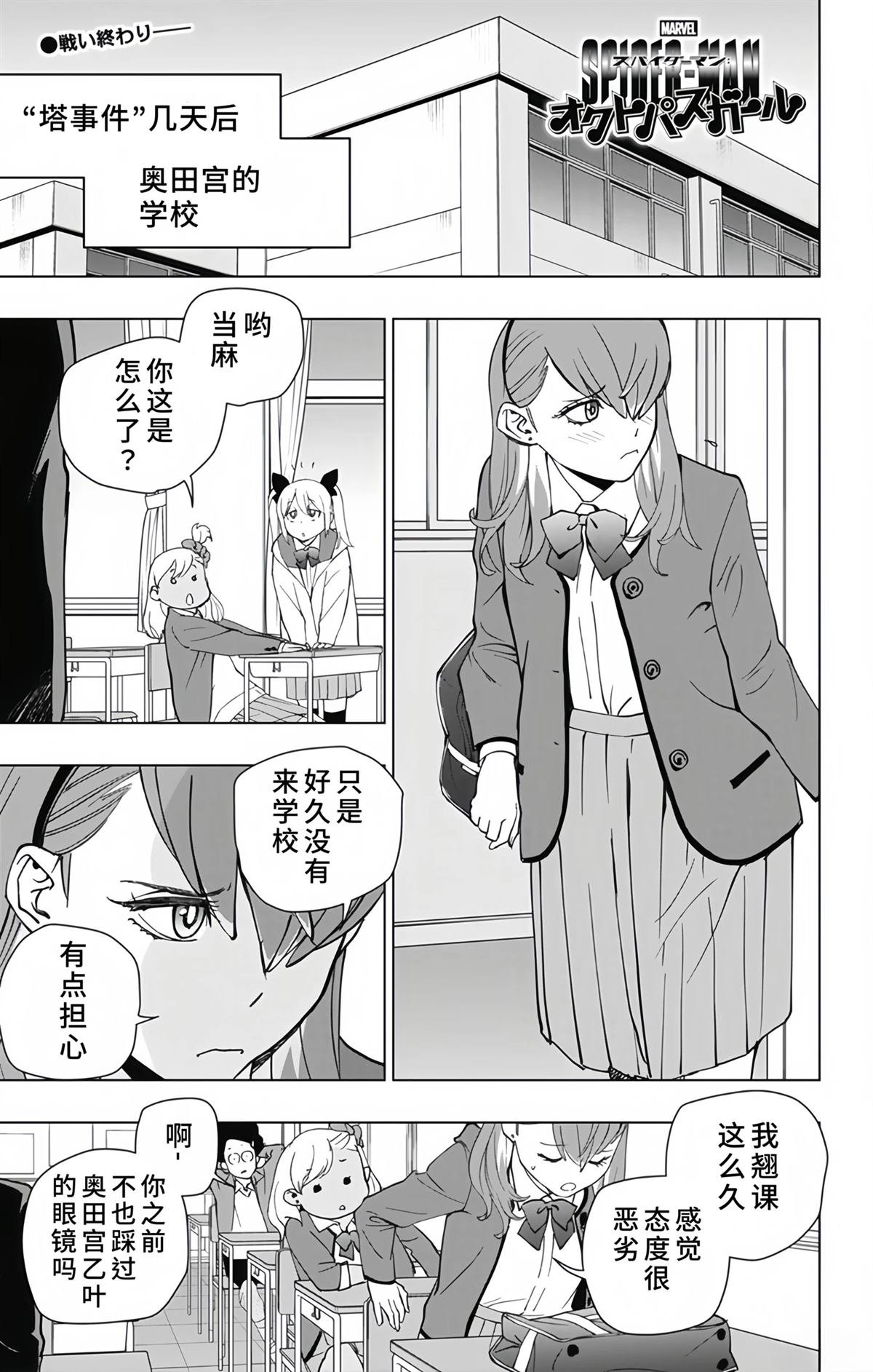 第32话 最终话