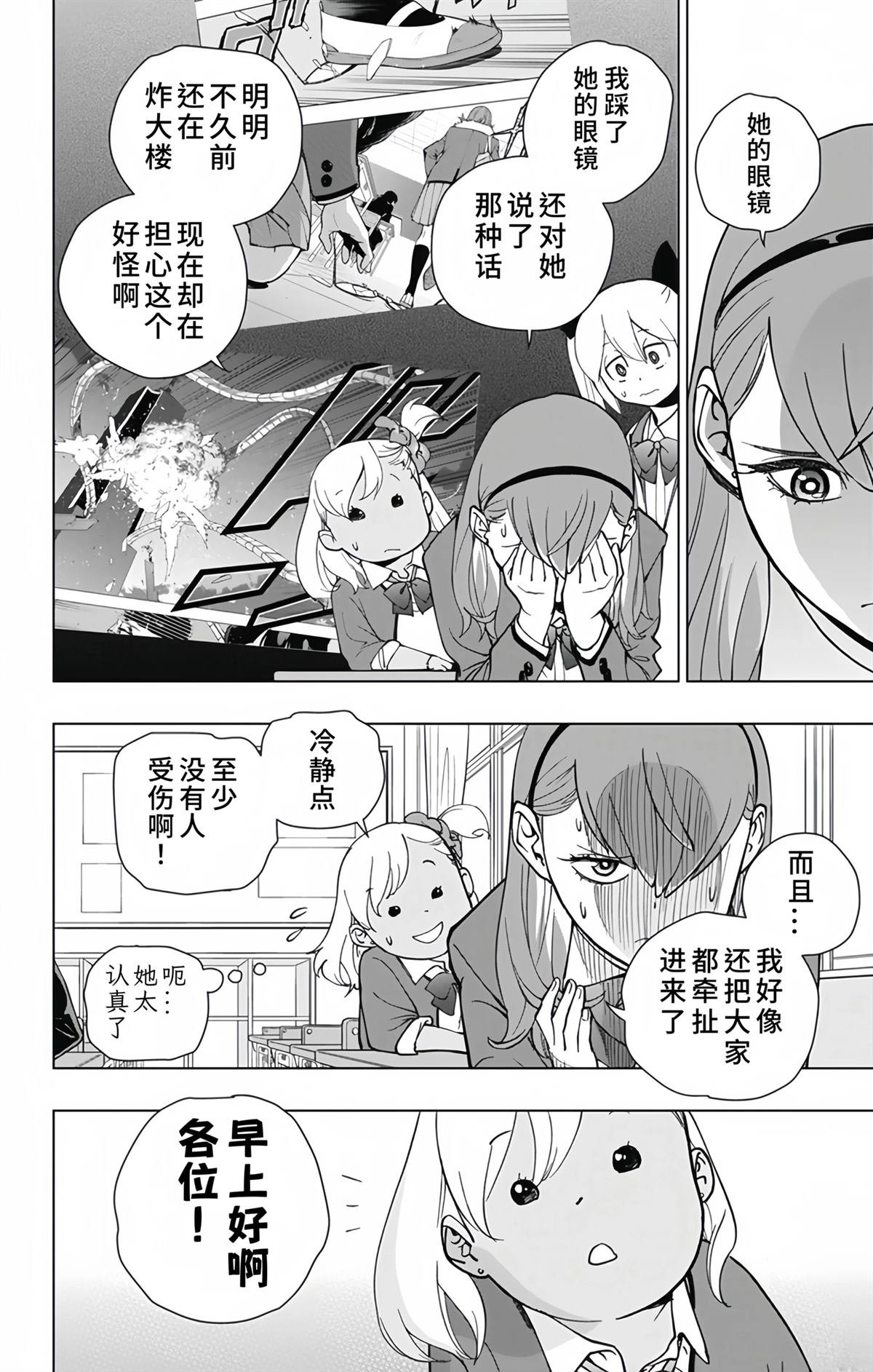 第32话 最终话
