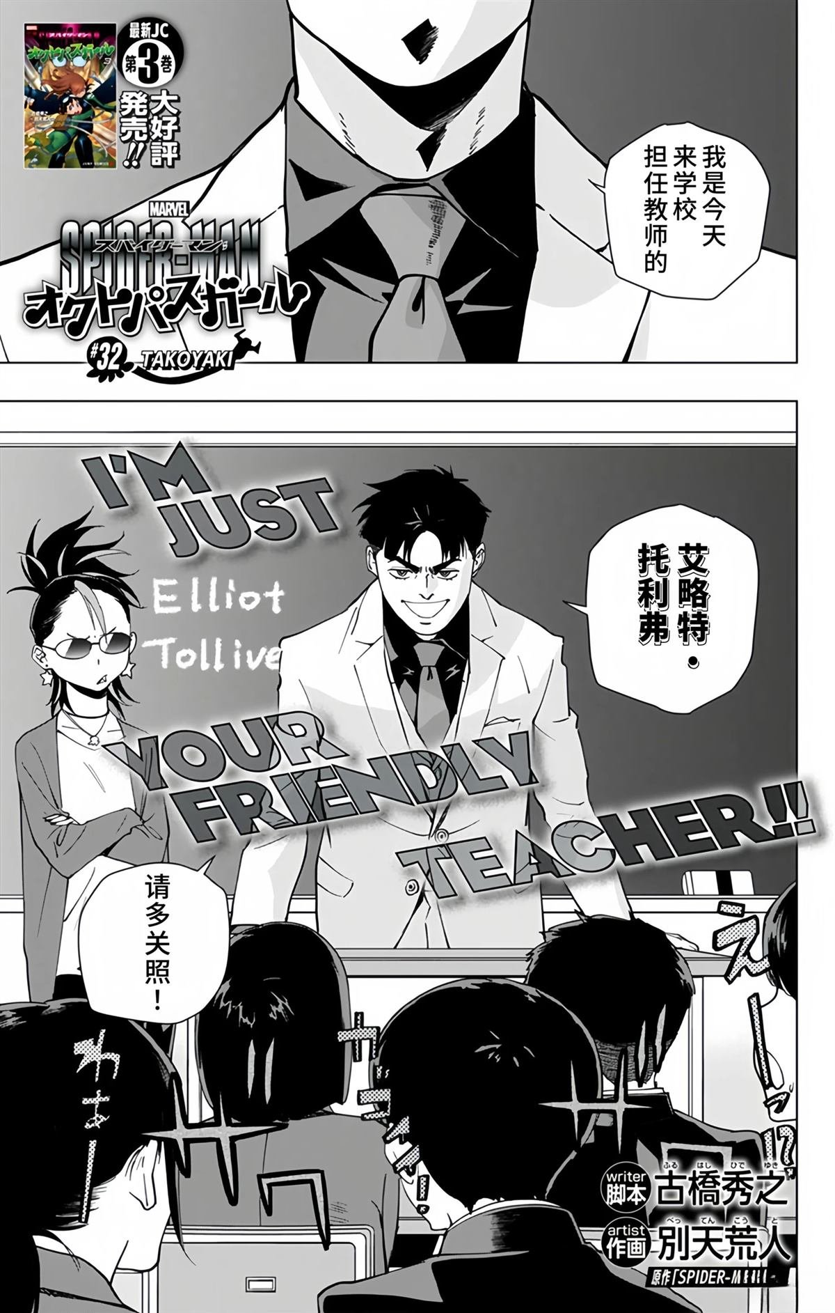 第32话 最终话