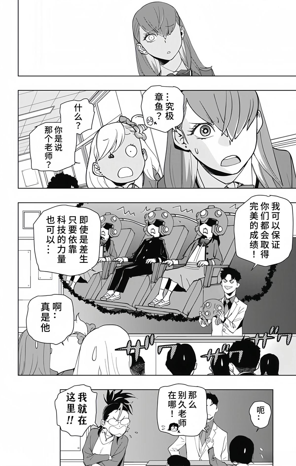 第32话 最终话