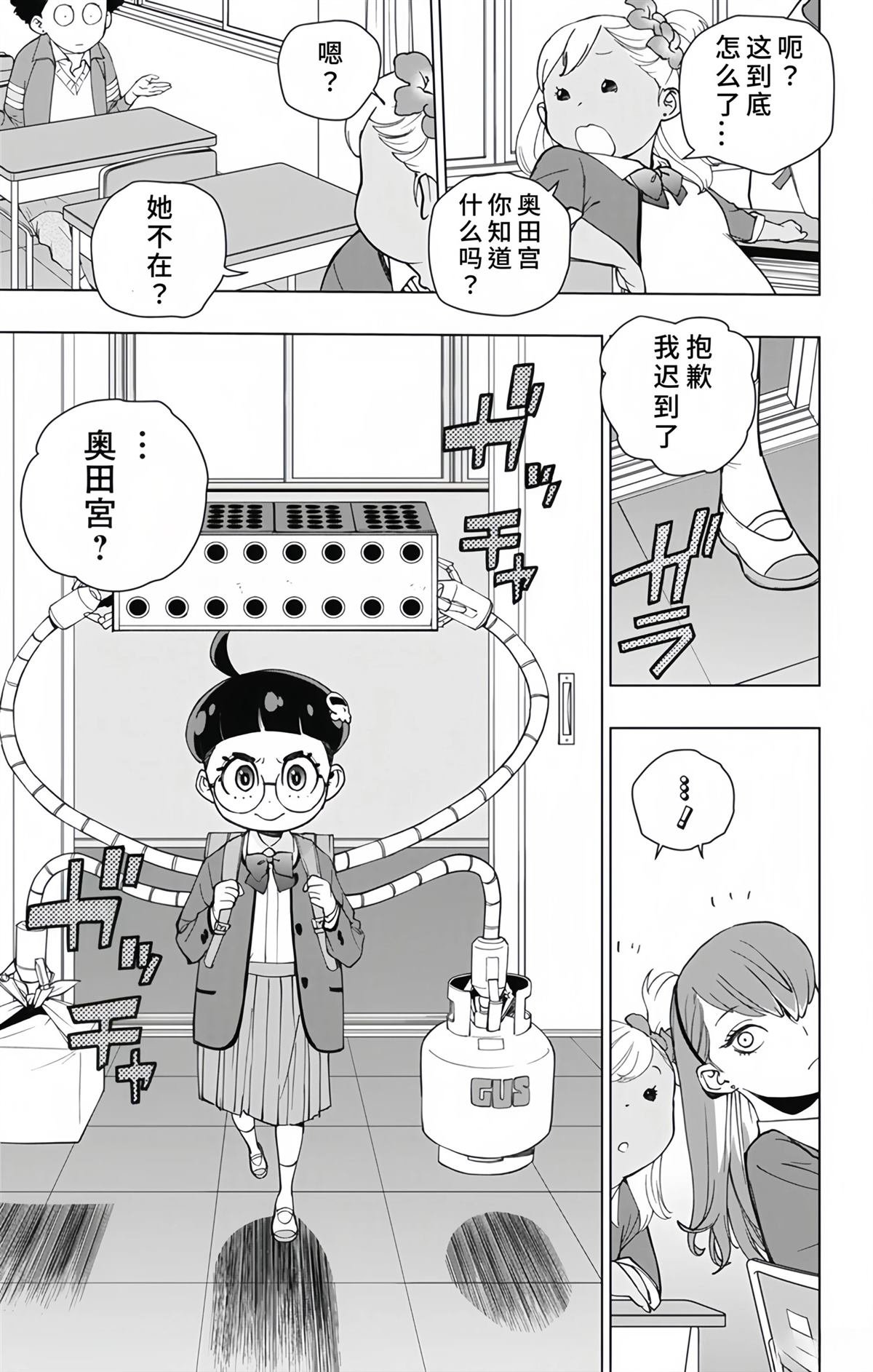 第32话 最终话