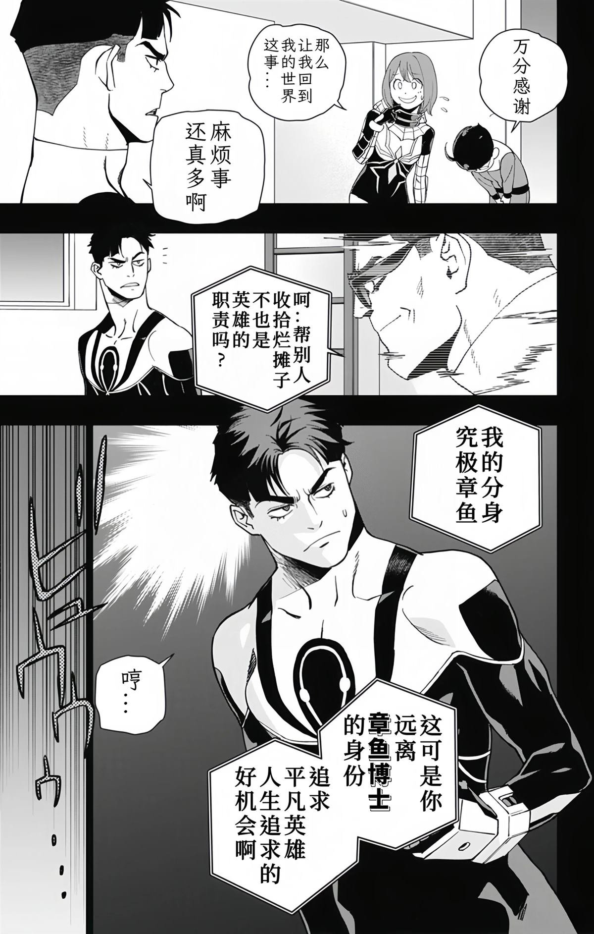 第32话 最终话