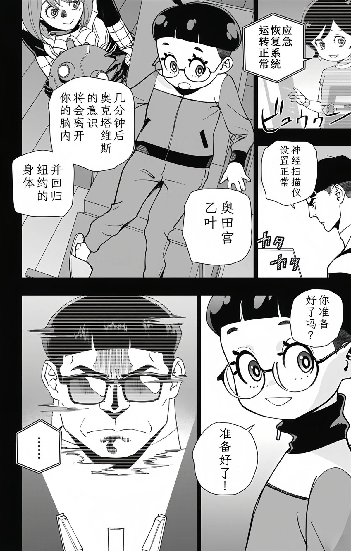 第32话 最终话