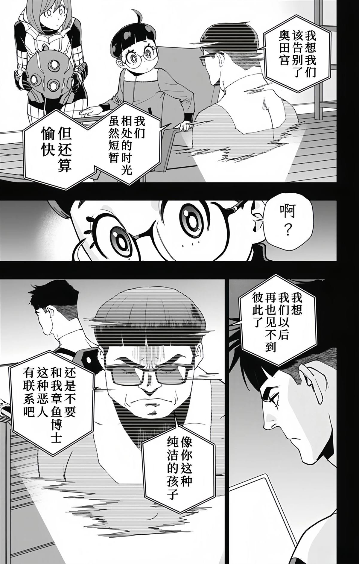 第32话 最终话