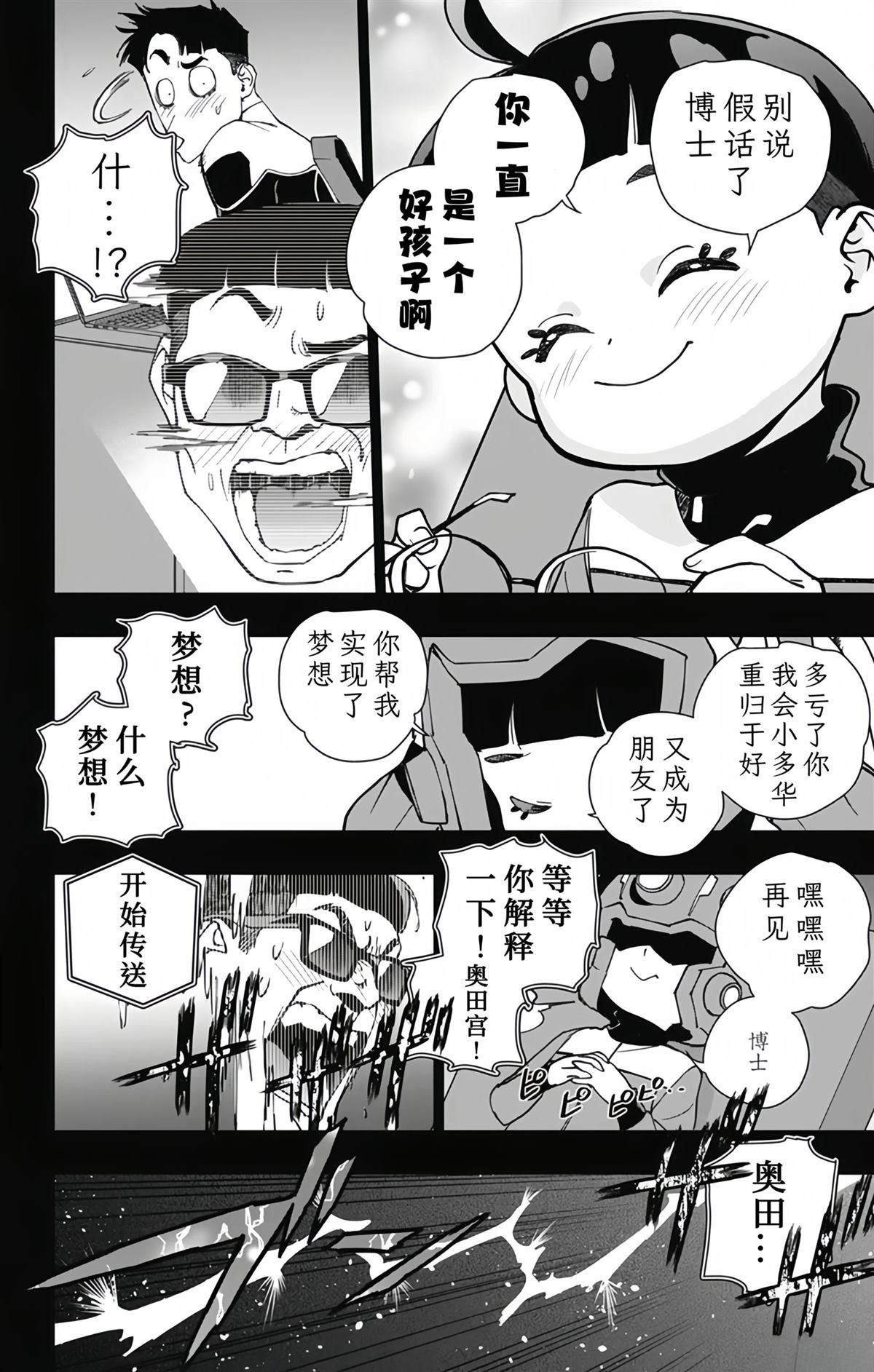 第32话 最终话
