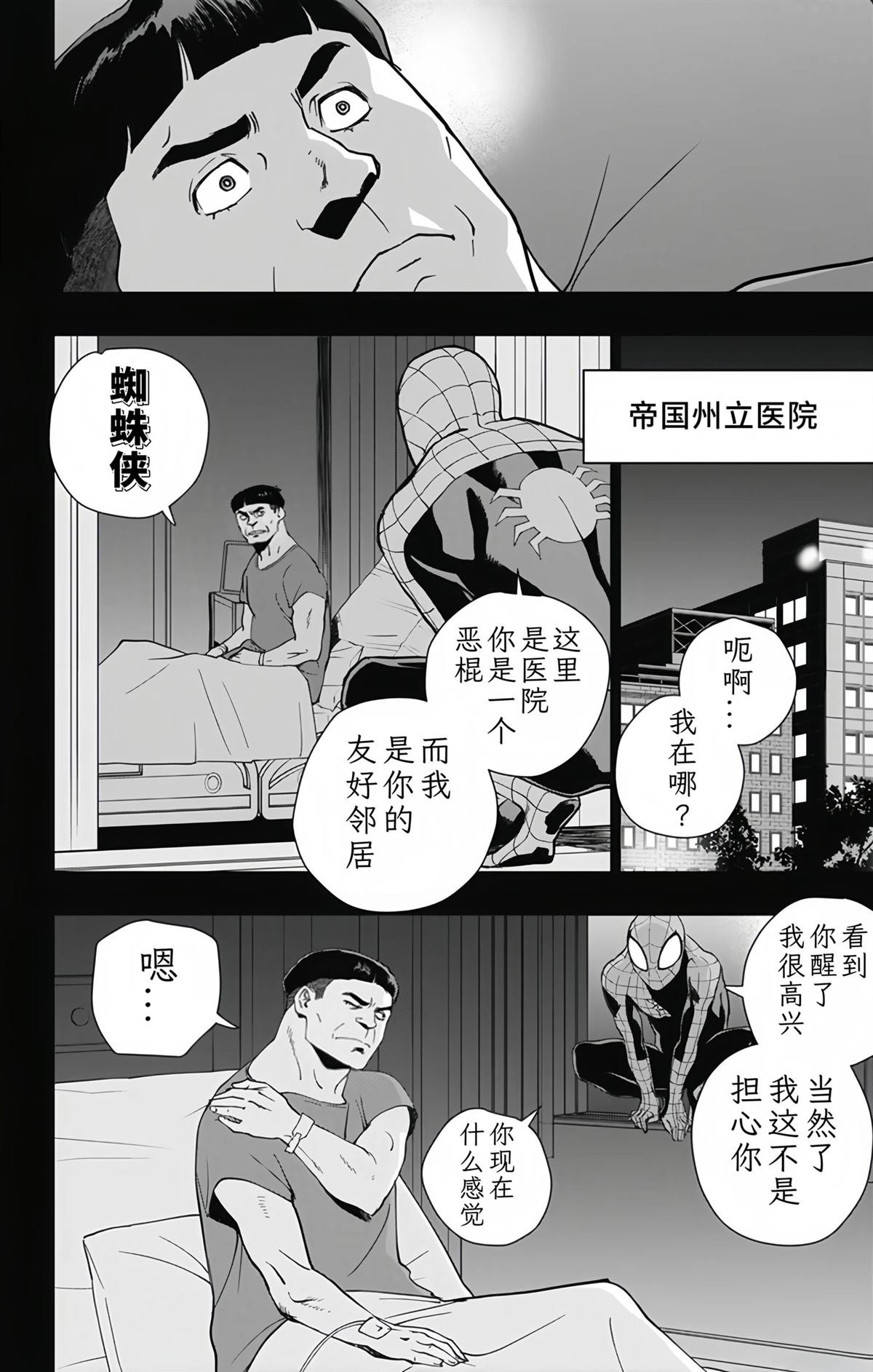 第32话 最终话