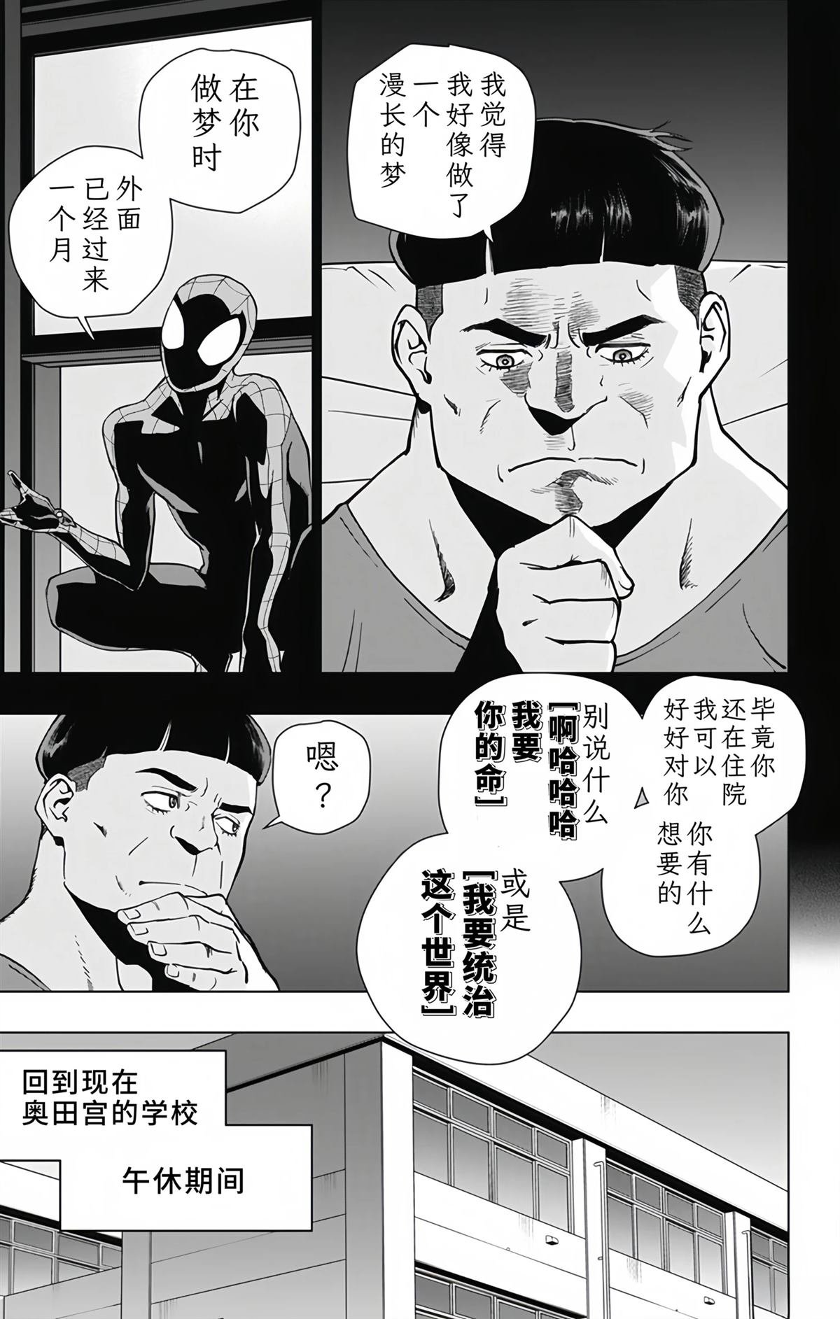 第32话 最终话