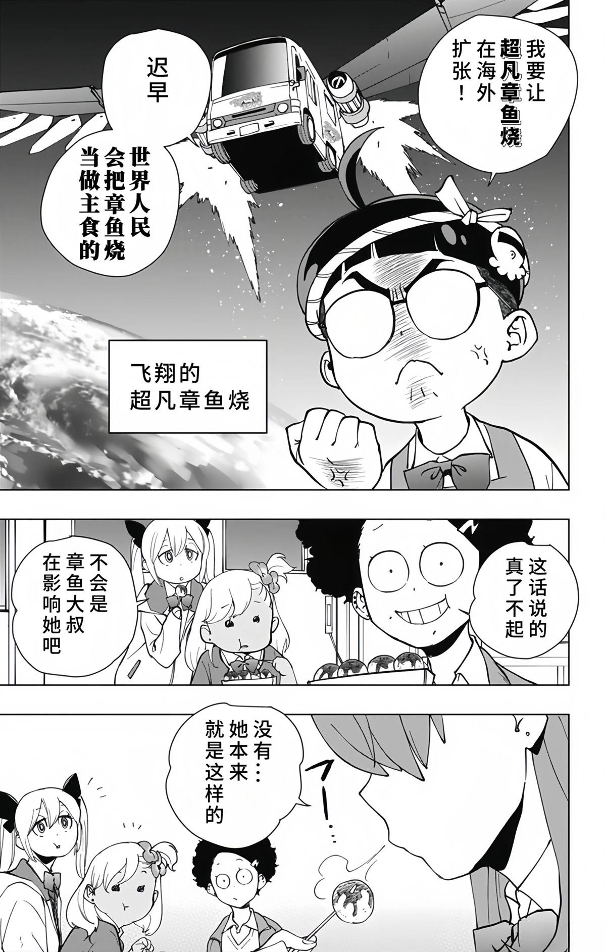 第32话 最终话
