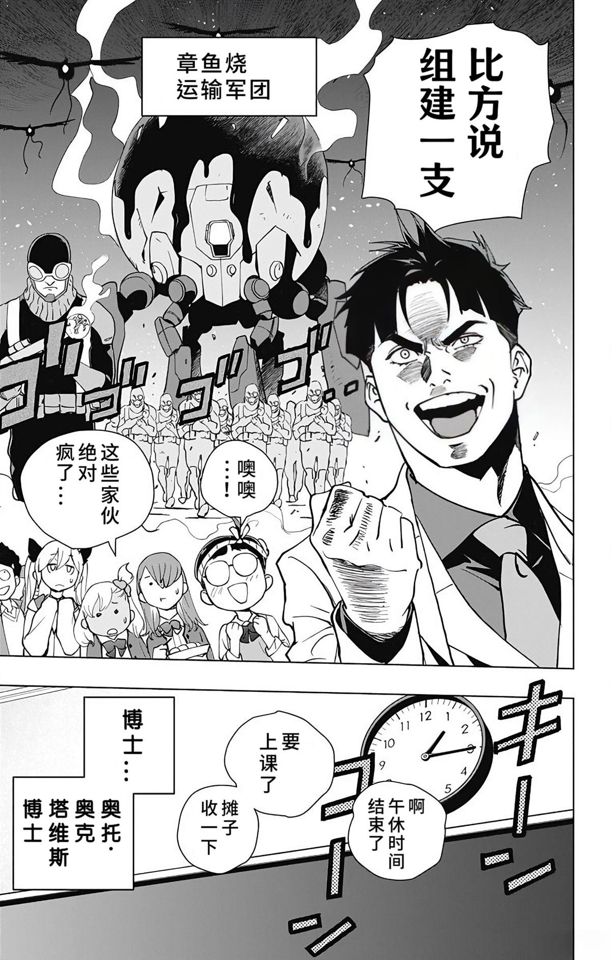 第32话 最终话